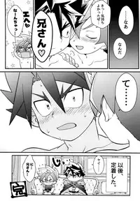 (Soul Battlers 2) [Pico:BOSHI (Inari.)] Icha icha shitai! (Battle Spirits Sword Eyes)