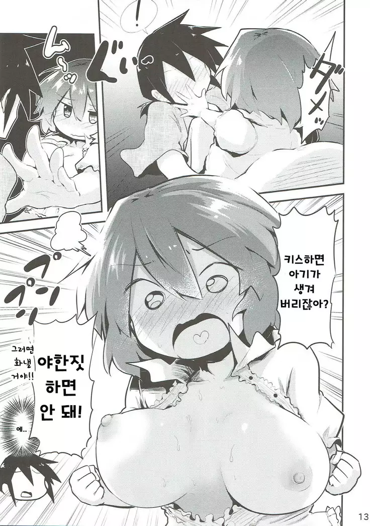 Ecchi na Koto wa Me | 야한 건 안 돼