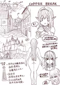 [Uru] Elf Princess Strikes Back (Chinese, Ongoing)[沒有漢化]