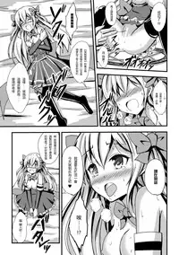 [Anthology] 2D Comic Magazine Yuri Ninshin Vol. 1 [Chinese] [沒有漢化] [Digital]