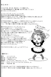 [YURIRU-RARIKA (Kojima Saya, Lazu)] Shujou Seikou 2 Bangai-hen | Captive Sex 2 - Extra Chapter (Sword Art Online) [English] {doujin-moe.us}