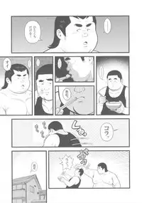 [Kujira] 8 Tsuki no isooroo dai 1 kan [Incomplete]