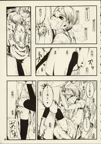 (C59) [Zettai Shoujo (RAITA)] Schuppen Harnische (Nausicaä of the Valley of the Wind)