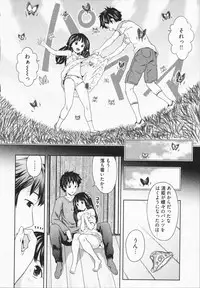 [Akinao] Misekkoshinai?