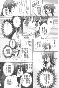 [Kanna Satsuki] Purupuru HEARTS | 顫動著的HEARTS [Chinese]