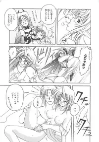 [Amaori Tatsuki] LOVELOVE SWEET