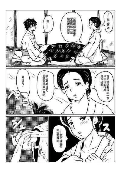 kyousei sitagi no hahaoya ga musuko no syoya keiko ni tu ki a u hanasi。