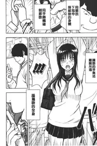 [Crimson] JK Kyousei Sousa ~Sumaho de Choukikan Moteasobareta Fuuki Iinchou~ [Kanzenban] | JK強制操作~被用手機長時間玩弄著的風紀委員長~【完全版】 [Chinese]