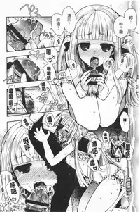 Hatsukoi Melty - Melty First Love | 初戀甜美溶化