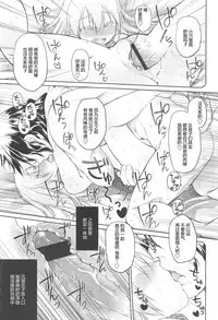 [Midori no Rupe] Garden II [Chinese] [Rorschach与海懒汉化]