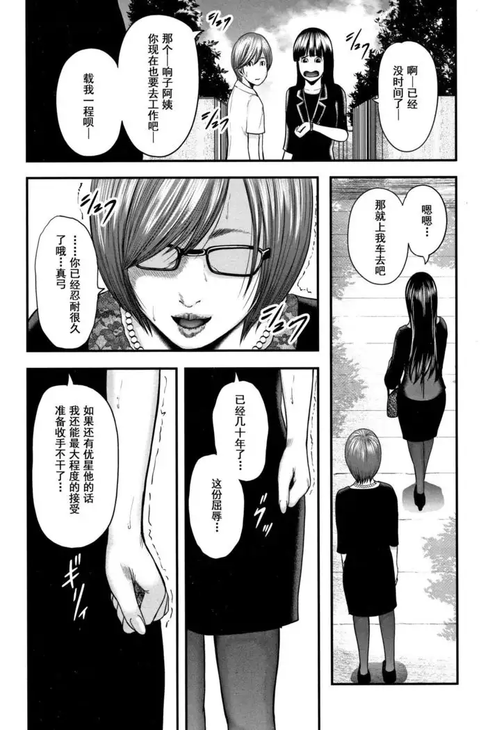 Soukan no Replica 2 - Replica of Mother