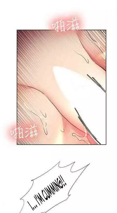 Taste of Forbbiden Fruit Ch.41/53