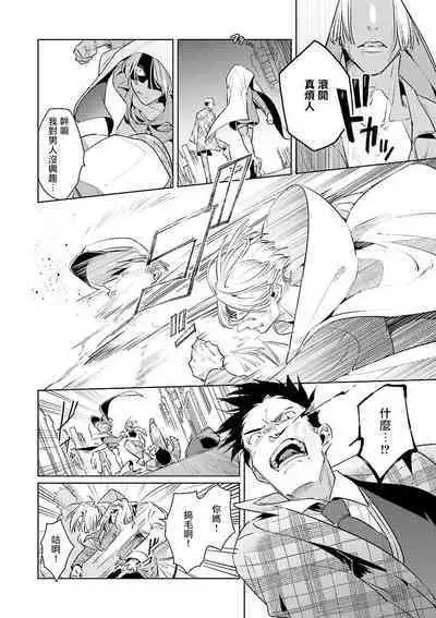 [Tonoka Mottasu] Uragirimono no Love Song | 叛徒的情歌 (BE-BOY GOLD 2022-06) 1-6 + 番外 [Chinese] [冒险者公会] [Digital] [完结]