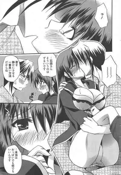 Manga Bangaichi 2010-04