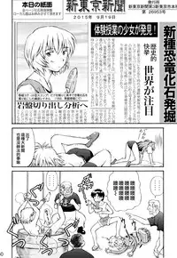 (C72) [TENGU NO TSUZURA (Kuro Tengu)] Asuka Trial 2 (Neon Genesis Evangelion) [Chinese] [surely個人漢化]