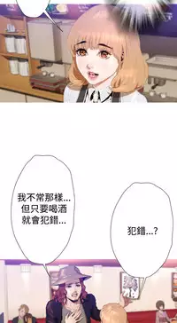 中文韩漫 一夜灰姑娘 Ch.0-06 [Chinese]