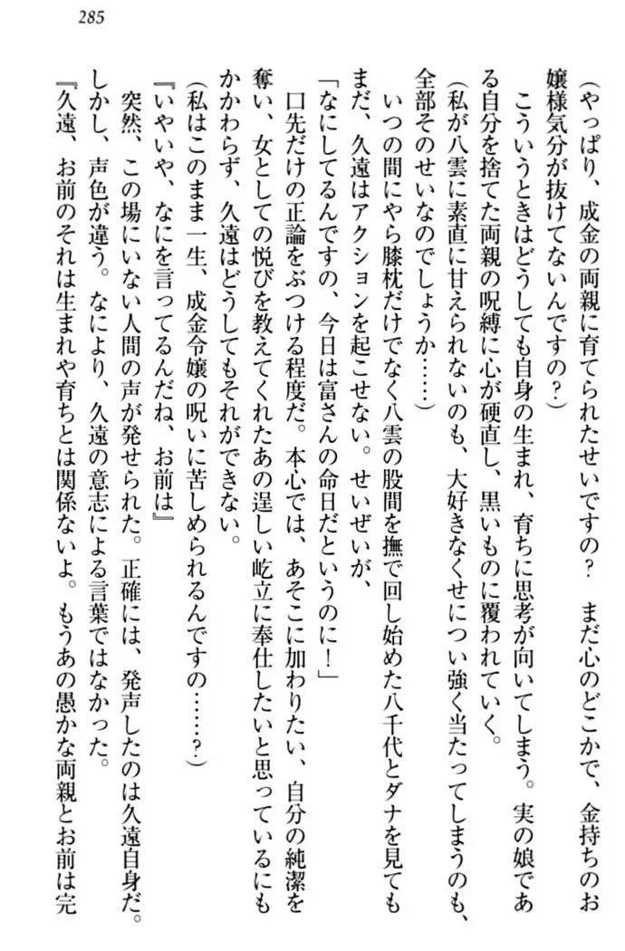 ここは妖怪メイドアパート