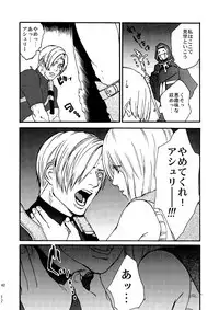 [FUEGO (Katou Teppei)] Leche Conden Sada (Resident Evil) [Digital]