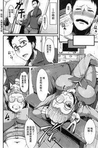 [Uo Denim] GET O~ba~ (COMIC Kairakuten 2014-12) [Chinese] [大爆射漢化姐]