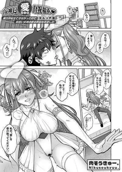 COMIC Grape Vol. 111