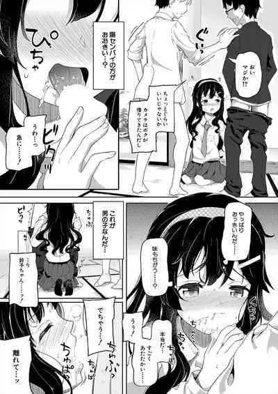 COMIC Mugen Tensei 2023-11