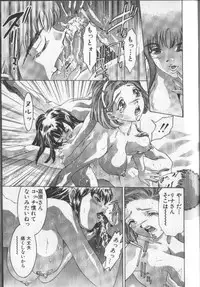 [Onikubo Hirohisa] Koisuru Triangle 3