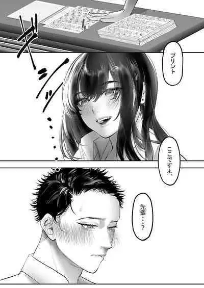 Kore ga Watashi no Seoshun desu