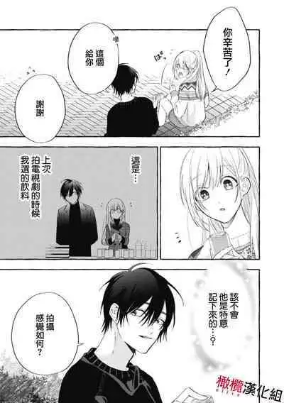 [Kotoko, Kamo] Sukui, SukuwareCh.1-10 | 乞救之噬，覆食殆尽 Ch.1-10 [Chinese] [橄榄汉化组]