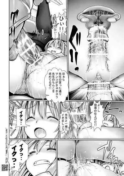 [Kaitsushin (Namamo Nanase)] 5-Nen 3-Gumi no Isekai Ryuugakusei o Shidou Suru Tsumori ga Choukyou Shite Shimatta [Digital]