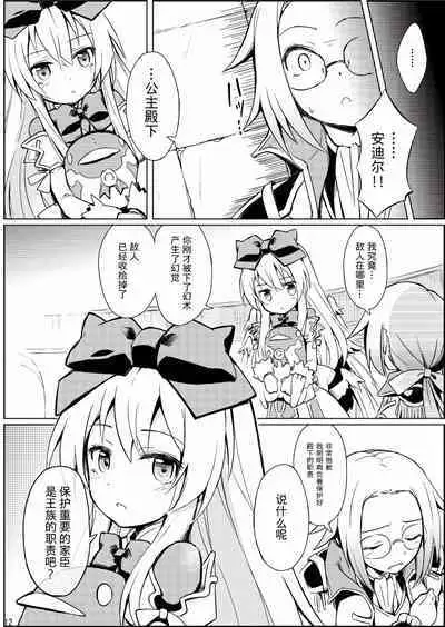 [Kanariya Bai Kanariya (Maya Gorou)] Alma ga Arekore Sareru no o Nagameru Hon. (Shinrabansho) [Chinese] [Digital]