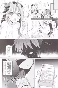 (C85) [Hirusuta (Taira Kosaka)] Akio-chan-sama no Shotaiken! (Yu-Gi-Oh! Zexal)