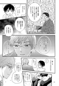 (ShotaFes 2) [Natsukanmi (Ko-ri Azuki)] Elite Chikan to Hankou Dekinai Ki Shounen