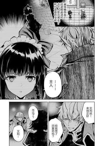 [Inashita Shinai, Seiji] Tensei Shitara Joban de Shinu Naka Boss Datta - Heroine Kenzokuka de Ikinokoru 1 | 转生为初期就死掉的中boss~将女主人公眷属化来活下来~ 第一卷 [Chinese] [75e1d685个人汉化]