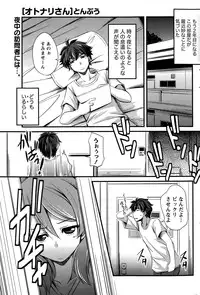 Monthly Vitaman 2015-08