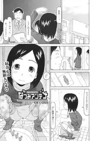 COMIC Megamilk 2011-03 Vol. 09