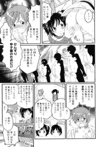 [Inochi Wazuka] Oishii Bokura wa Ikaga?