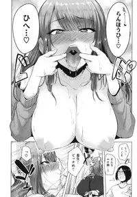 [Sian] Namahame ☆ Gals Bitch !