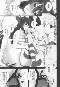 (COMIC1☆9) [Mill-Mill (Otsuki Miharu)] ShimaNaga Avec Toi (Kantai Collection -KanColle-)