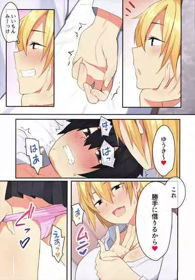 Joshi Ryou de Otoko wa Boku Hitori!?