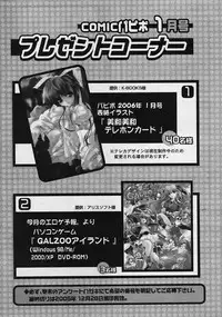 COMIC Papipo 2006-01