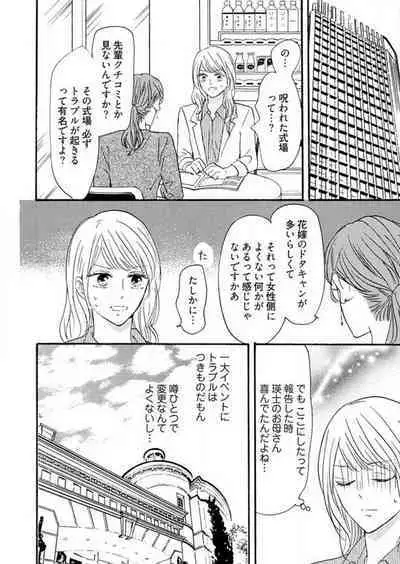 [Minami Haruko] Osananajimi wa Yokozuna-sama! 1-13