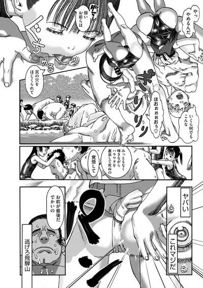 COMIC Megastore Vol. 11