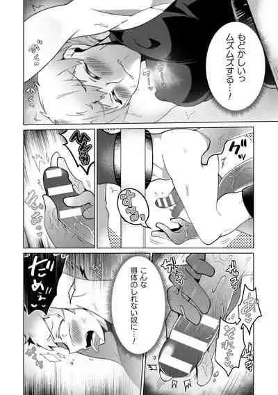 攻略!エロトラップタワー4～壁尻トラップで上下責められWアクメ!～