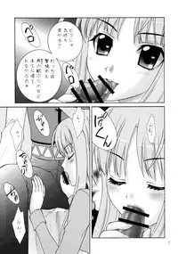 (COMIC1☆2) [Almond Republic (Aimirucha)] Ookami no Full Course (Spice and Wolf)