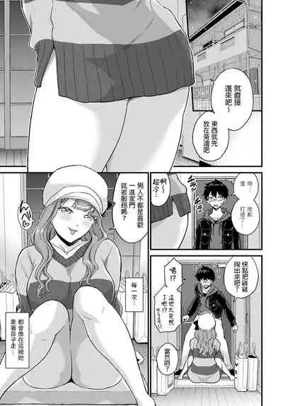 Gal ni Kataomoi nante Mitomenai!