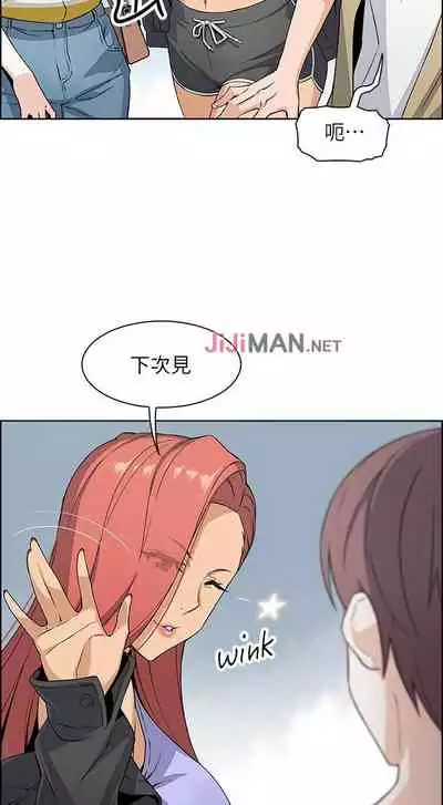 【周四连载】前女友变女佣（作者：PAPER&頸枕） 第1~31话