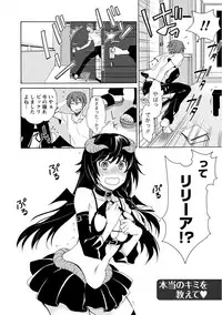 [Asagi Hiroshi] Kanojo wa Chakui de Toroketai [Digital]