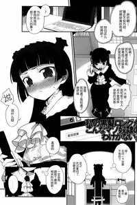 (C86) [Bottomress Pit (Bonzakashi)] Watashi no Kurokami Long ga Konna Maso Dorei no Wakeganai (Ore no Imouto ga Konna ni Kawaii Wake ga Nai) [Chinese] [脸肿汉化组]