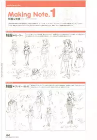 Tsuki wa Higashi ni Hi wa Nishi ni - Operation Sanctuary - Visual Fan Book Shokai Ban