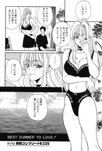 [Kouenji Marimo] Kimi wa TOO SHY